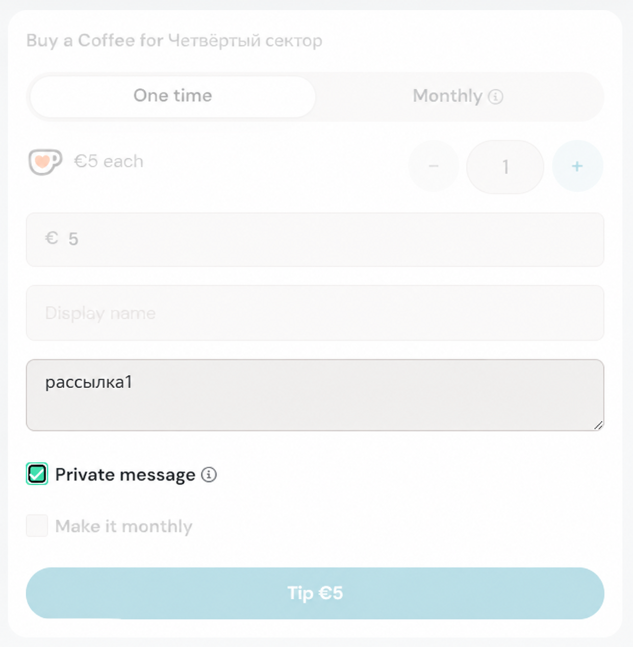 Где указать номер рассылки при донате через Ko-fi